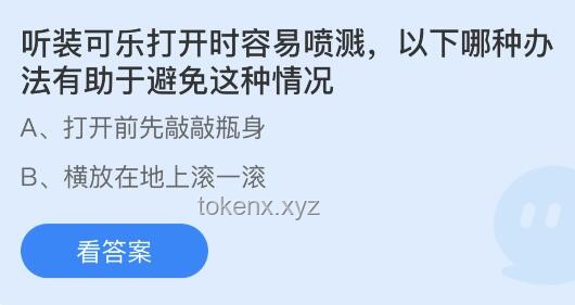 “私密消息”背后的情感陷阱与防范策略